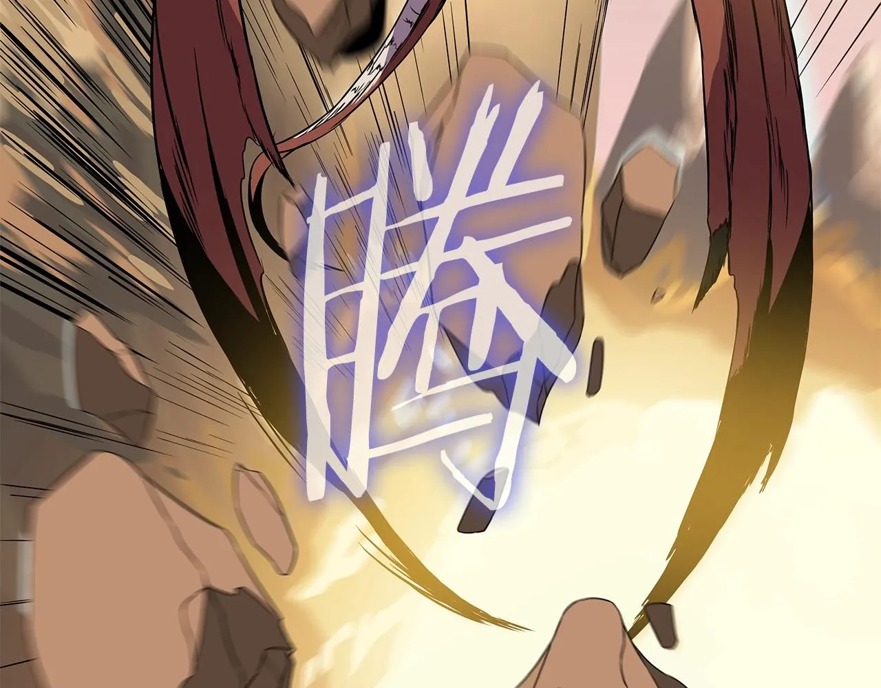 第75话 讨伐幼龙 第86页