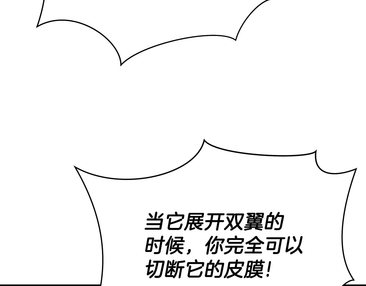 第75话 讨伐幼龙 第95页