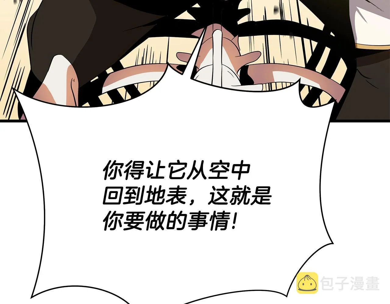 第75话 讨伐幼龙 第97页