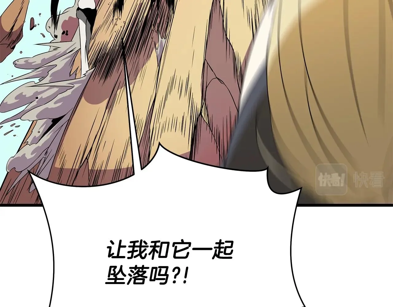 第75话 讨伐幼龙 第100页