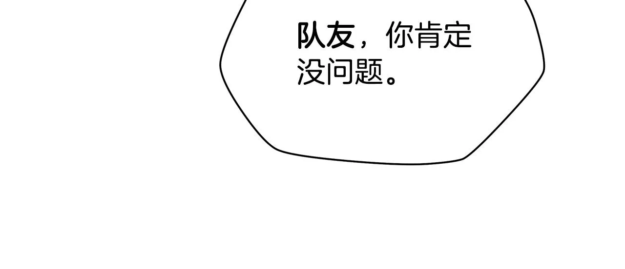 第75话 讨伐幼龙 第103页