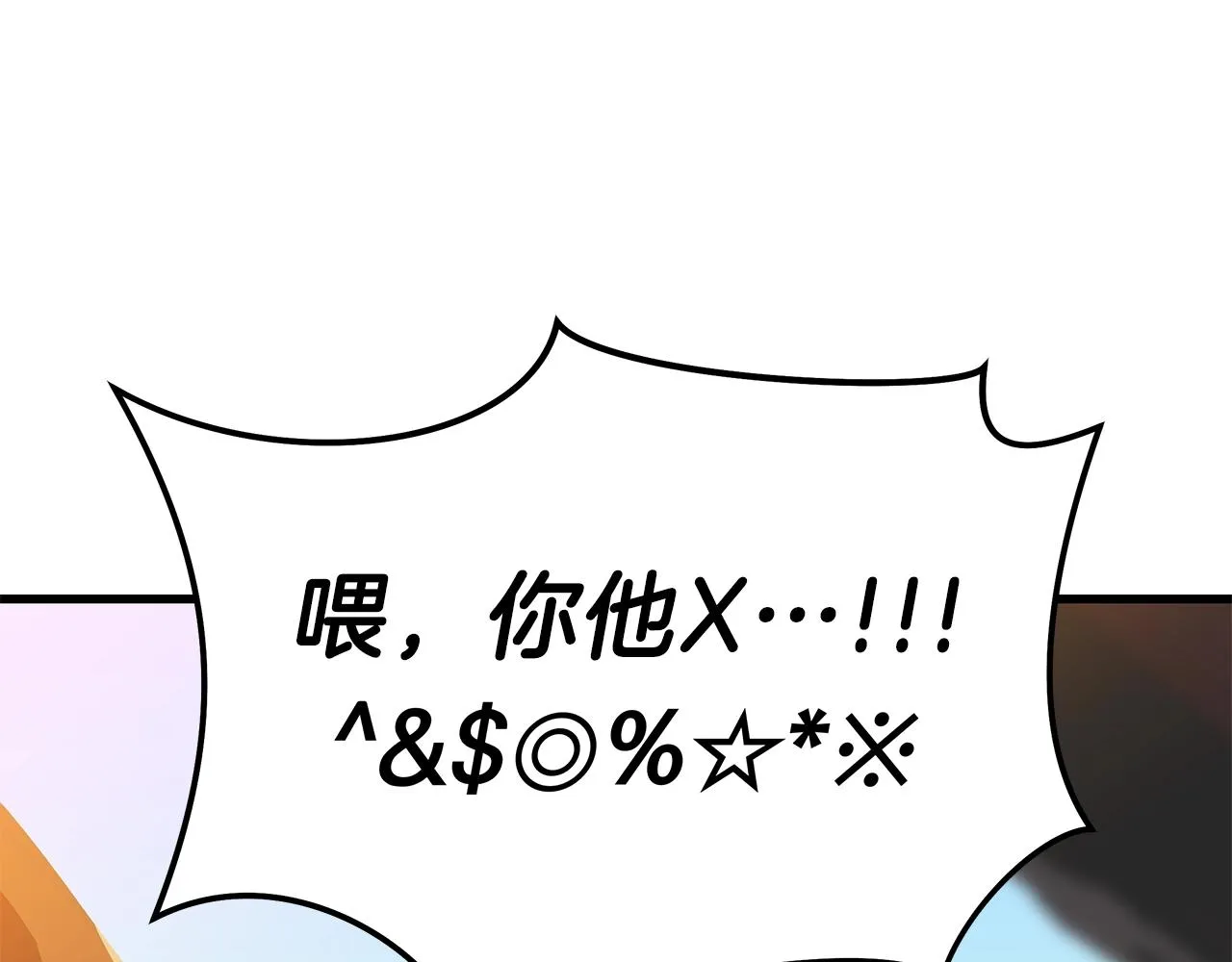 第75话 讨伐幼龙 第104页