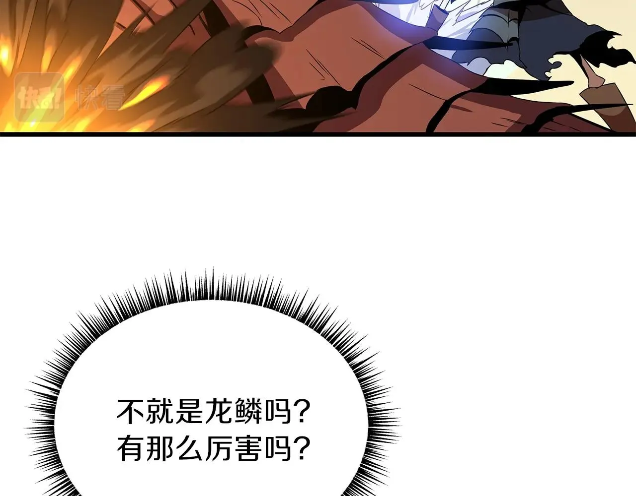 第75话 讨伐幼龙 第118页