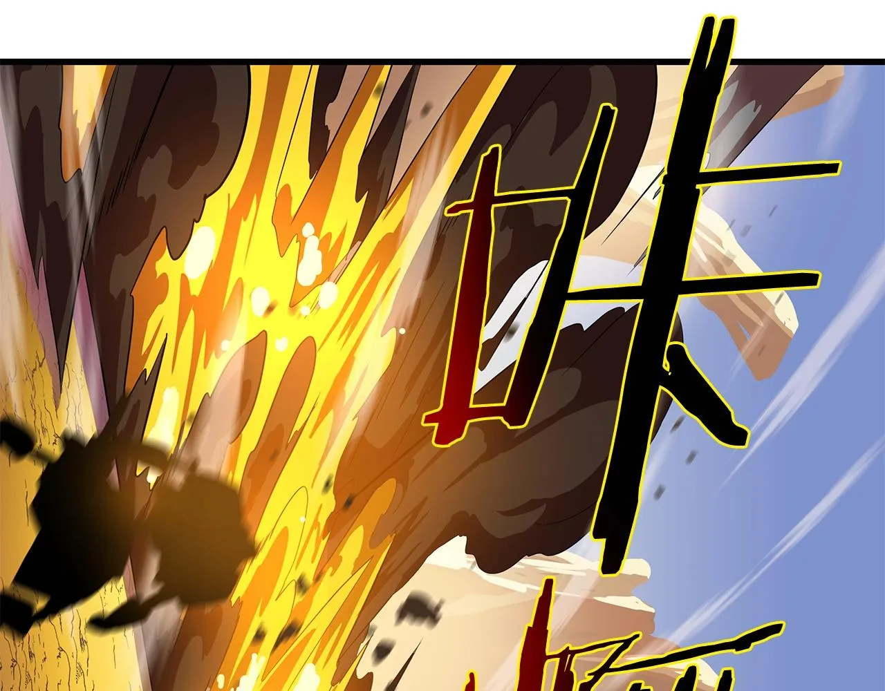 第75话 讨伐幼龙 第126页