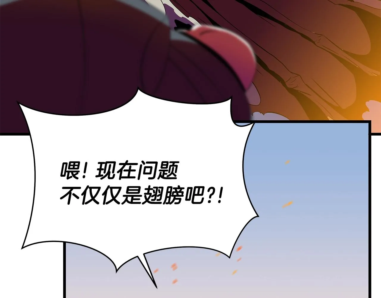 第75话 讨伐幼龙 第129页