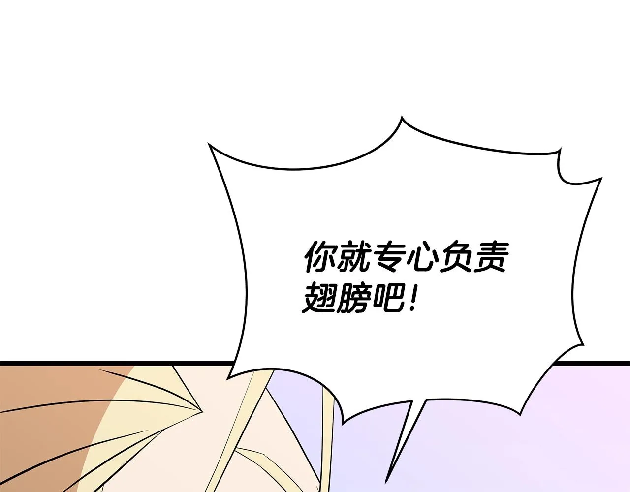 第75话 讨伐幼龙 第132页