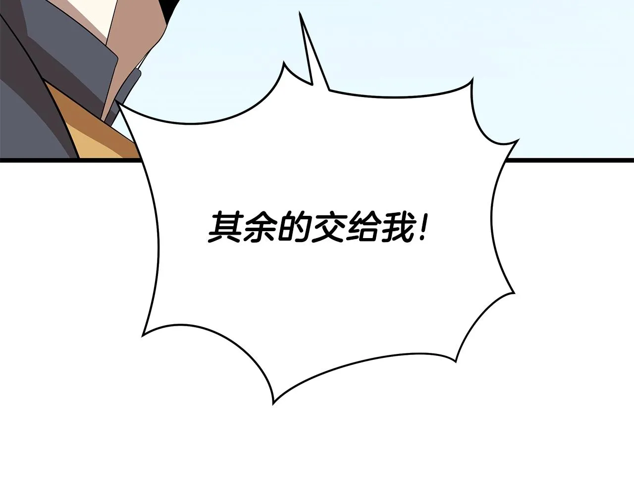 第75话 讨伐幼龙 第134页