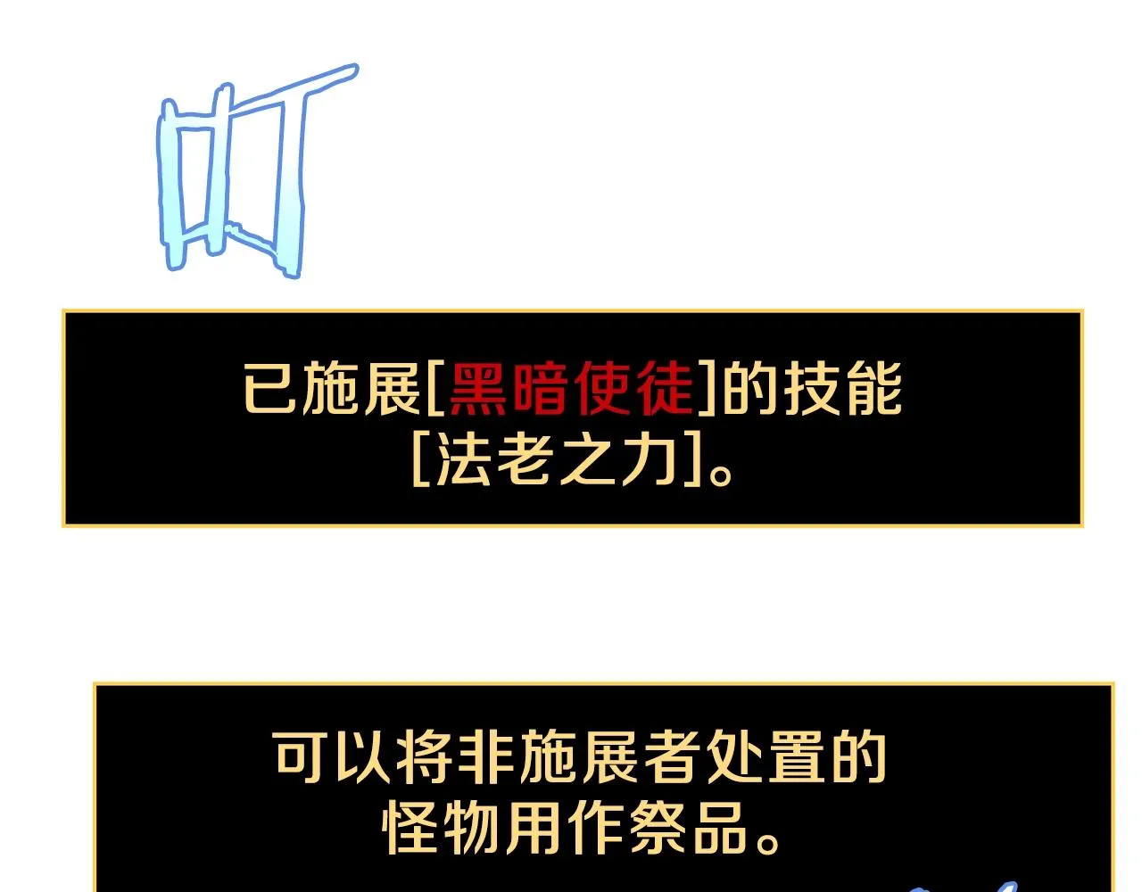 第75话 讨伐幼龙 第135页
