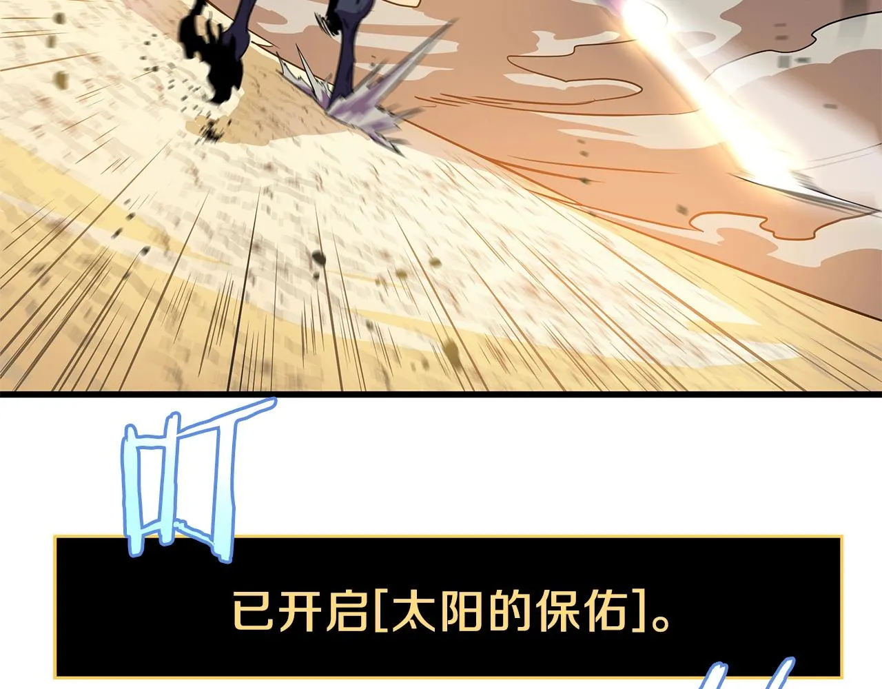 第75话 讨伐幼龙 第142页
