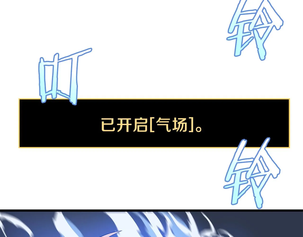 第75话 讨伐幼龙 第143页