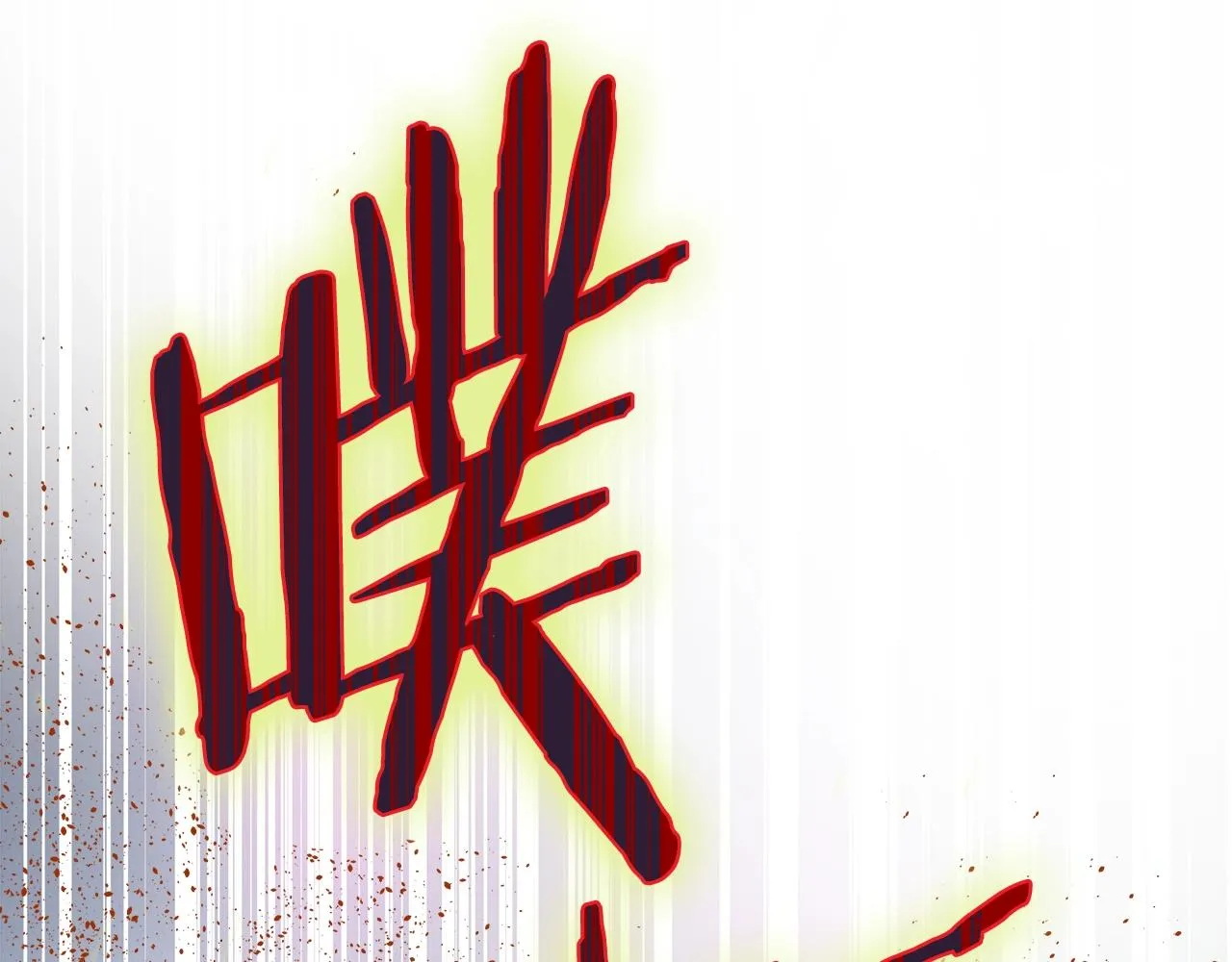 第75话 讨伐幼龙 第153页
