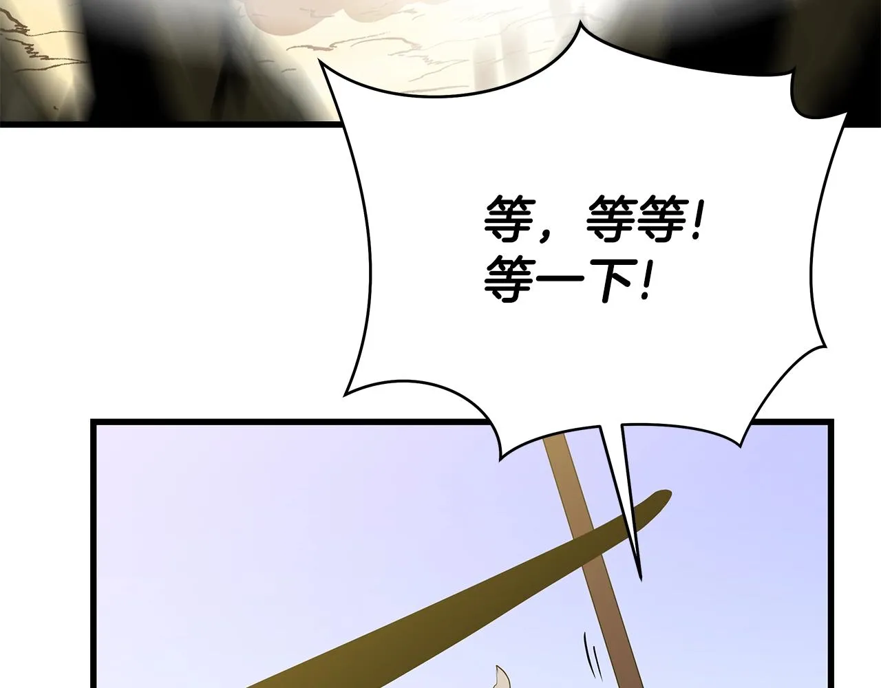 第75话 讨伐幼龙 第168页