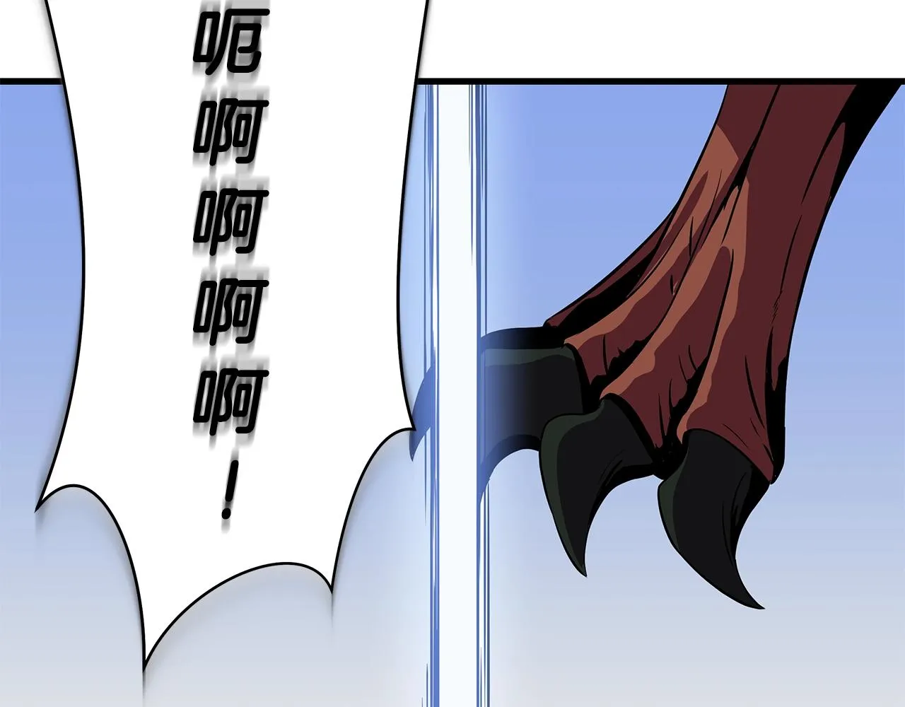第75话 讨伐幼龙 第171页