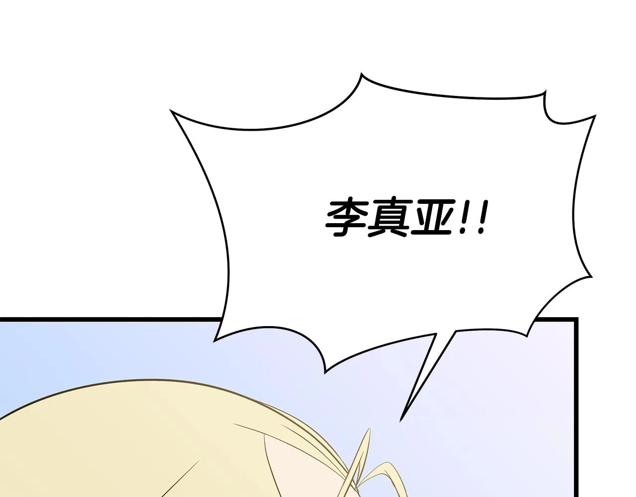 第75话 讨伐幼龙 第174页