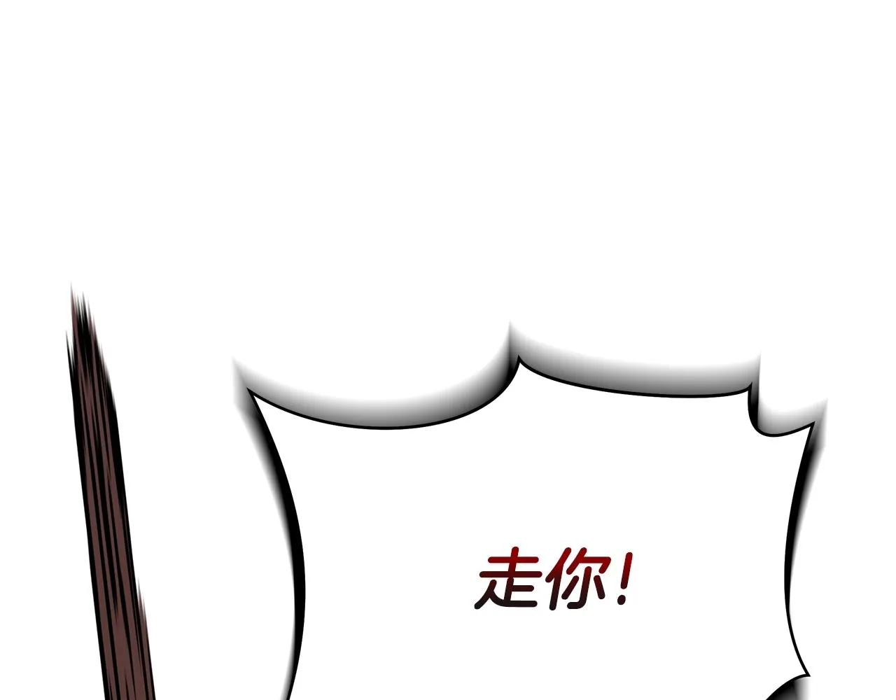 第75话 讨伐幼龙 第183页