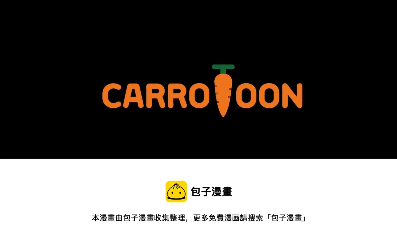 第75话 讨伐幼龙 第191页