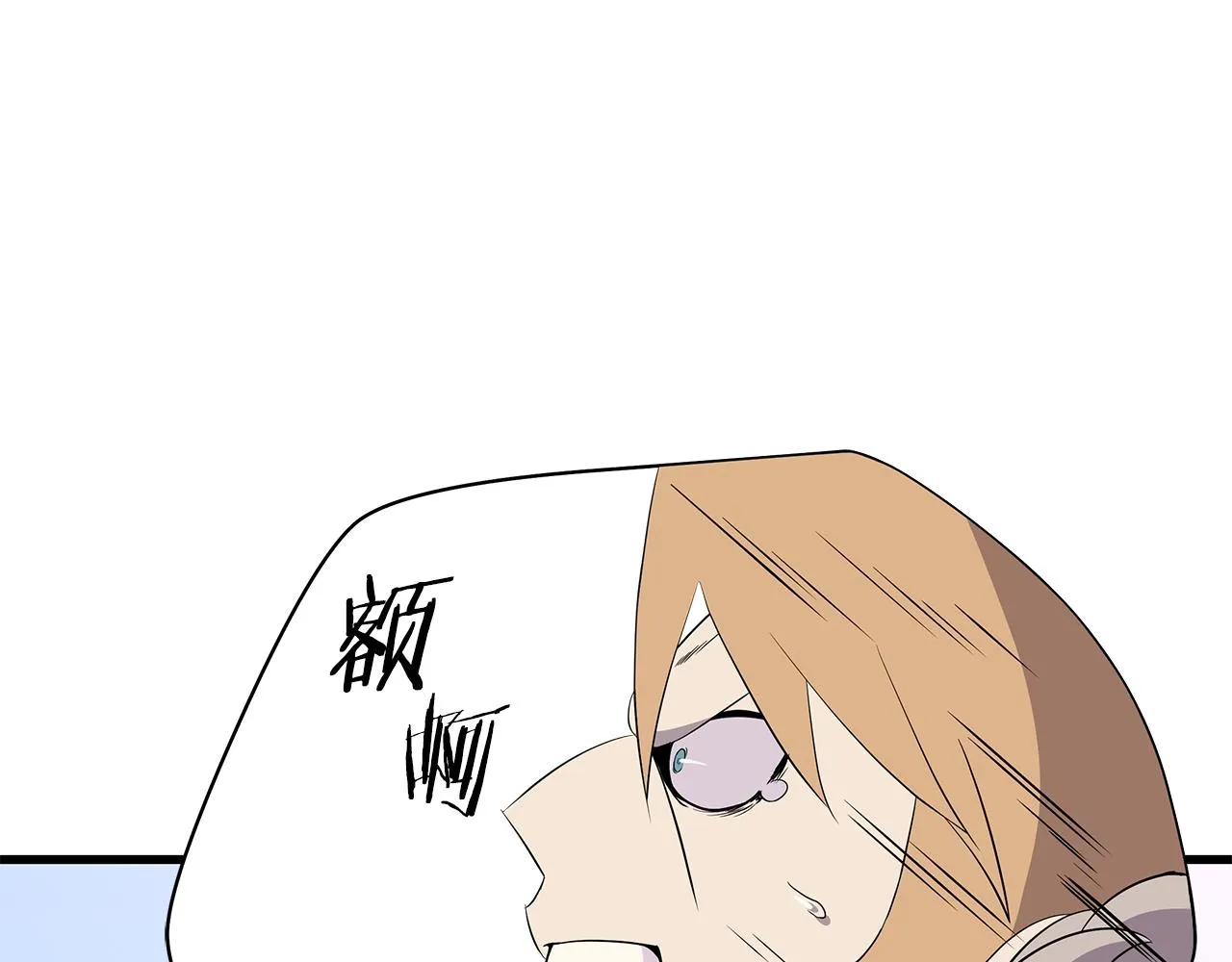 第76话 死亡威胁 第4页