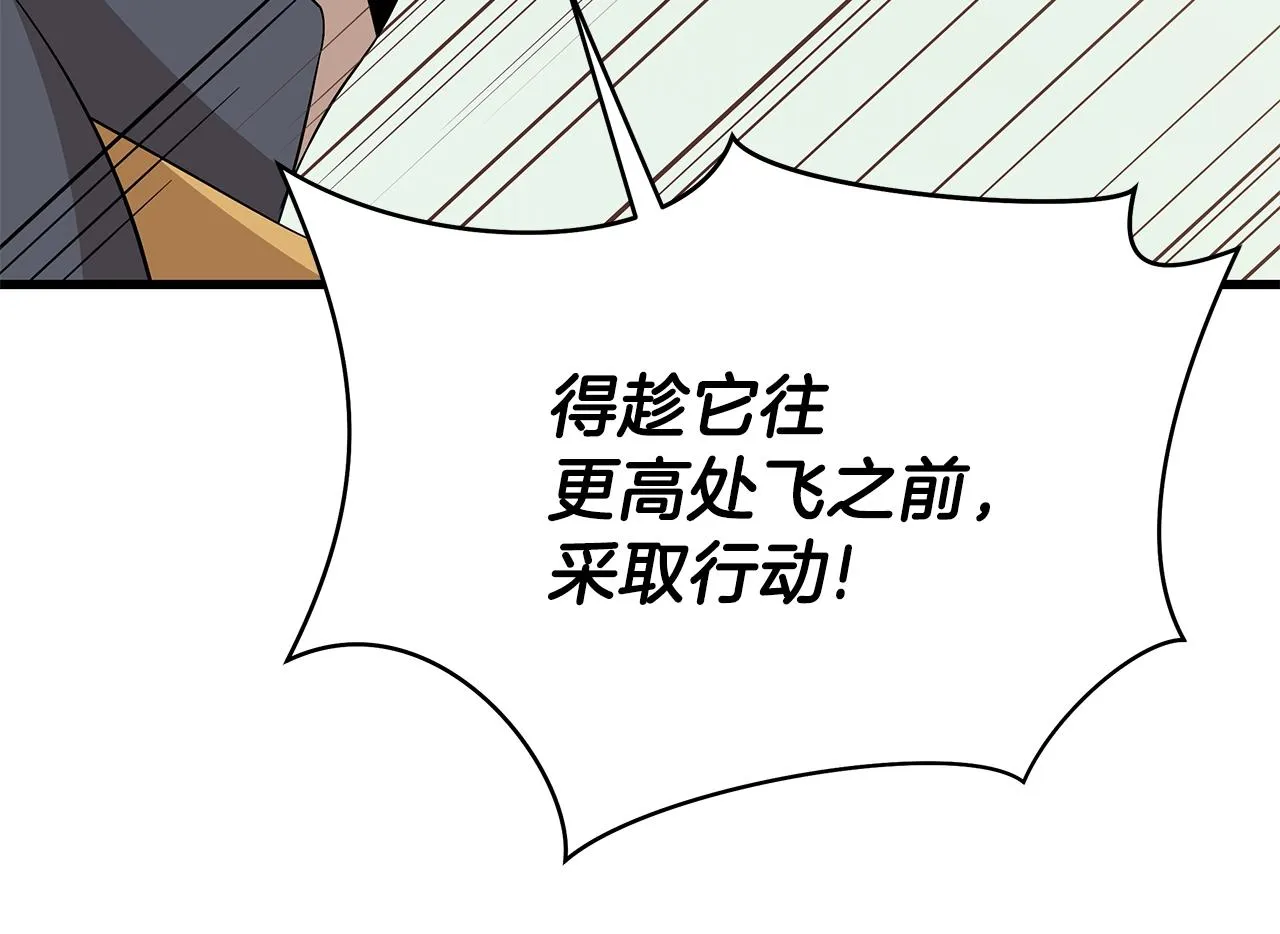 第76话 死亡威胁 第9页