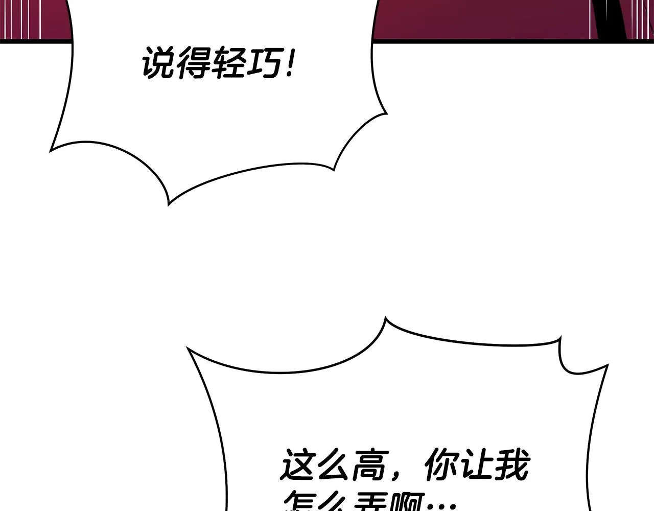 第76话 死亡威胁 第12页