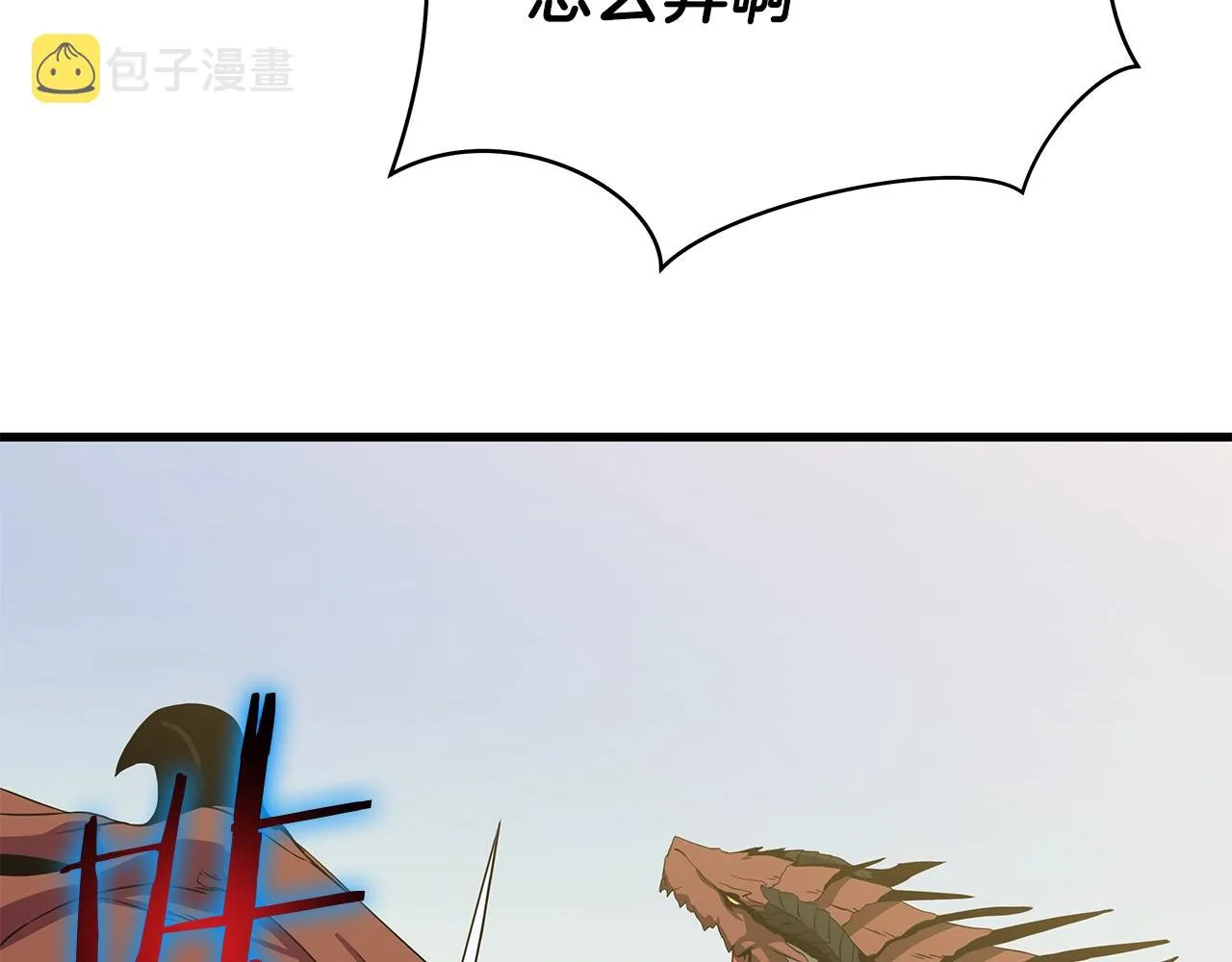 第76话 死亡威胁 第13页