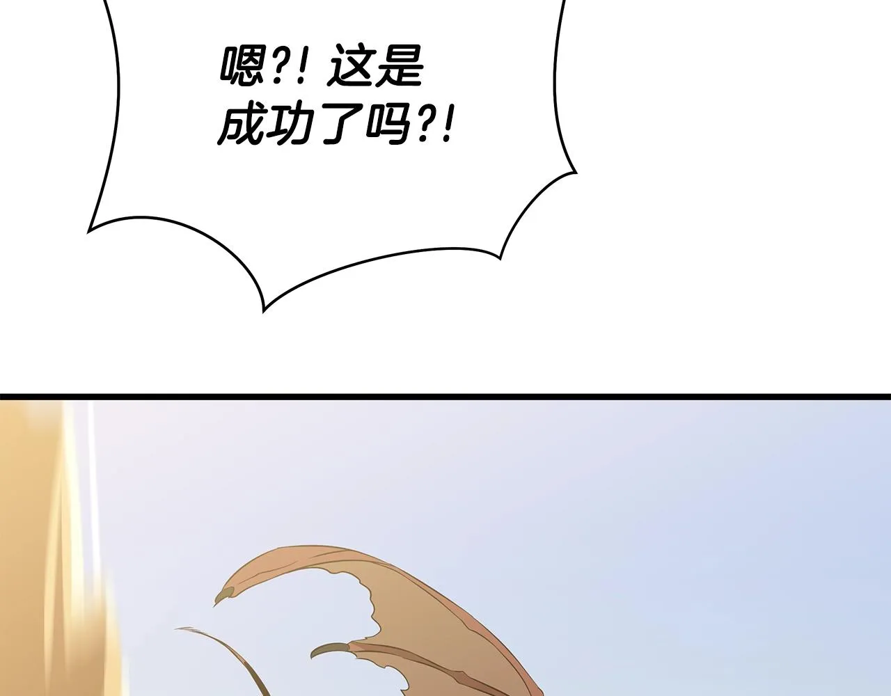 第76话 死亡威胁 第21页
