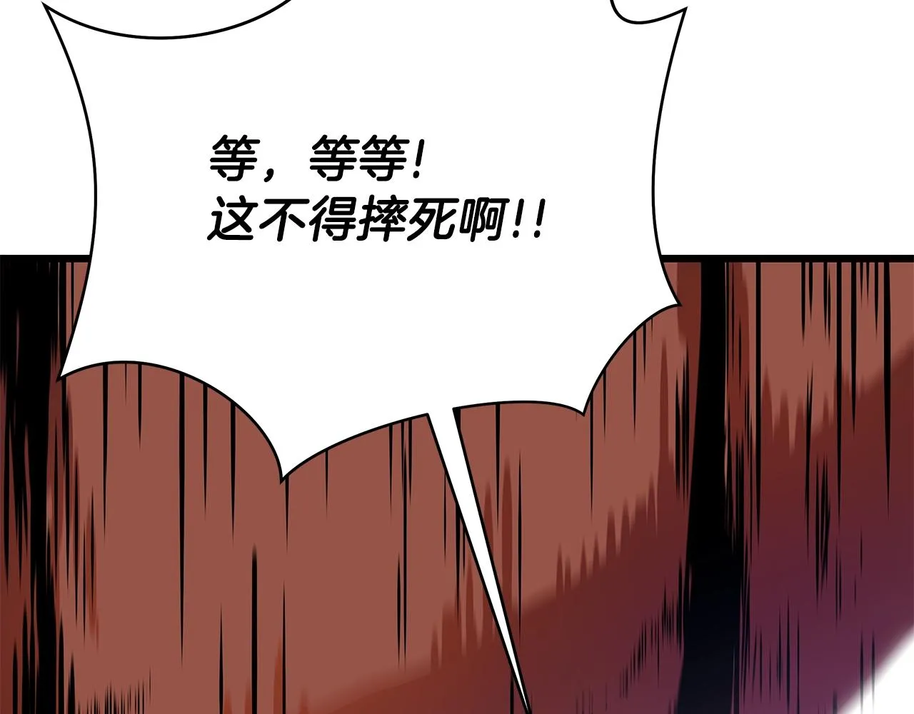 第76话 死亡威胁 第24页