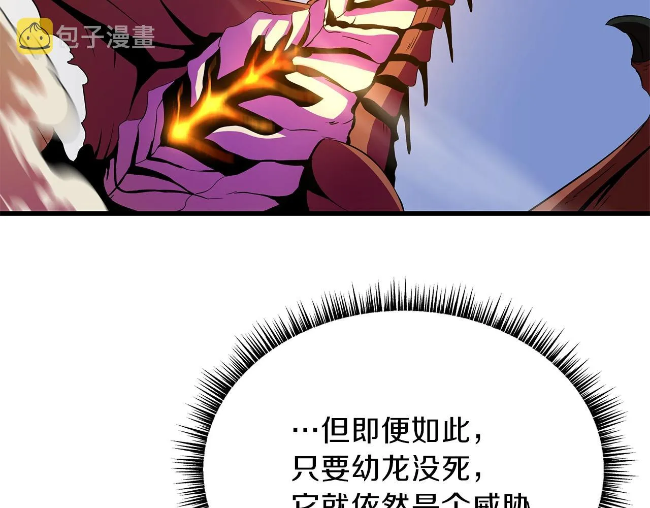 第76话 死亡威胁 第45页