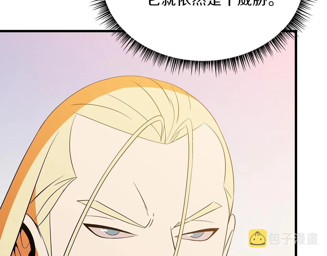第76话 死亡威胁 第46页