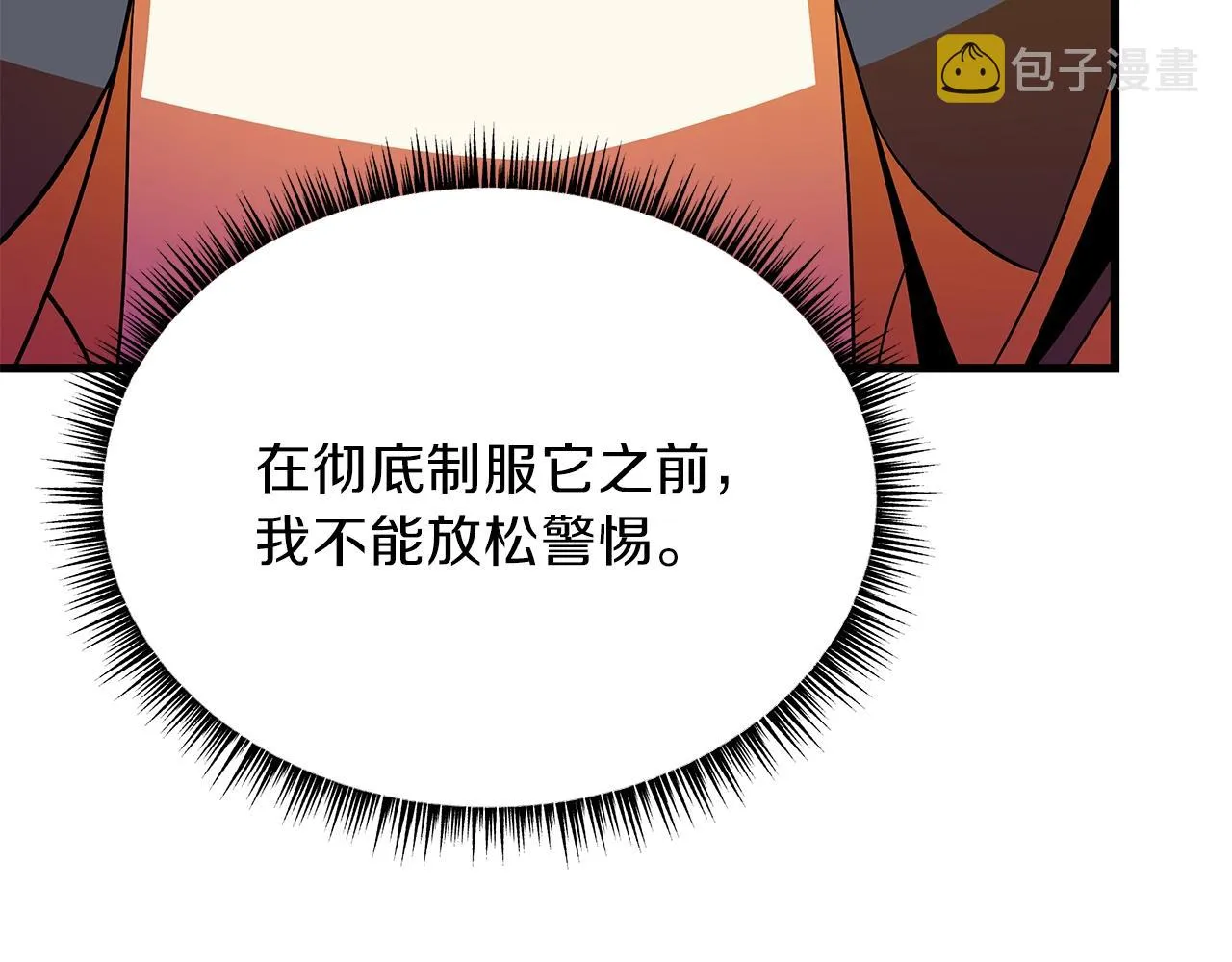 第76话 死亡威胁 第48页