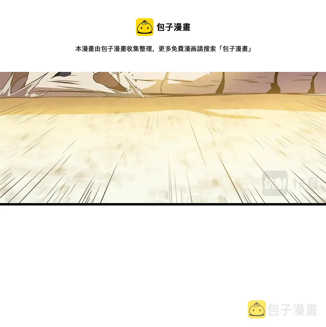 第76话 死亡威胁 第58页