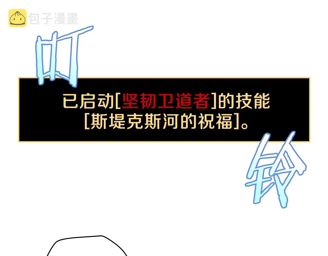 第76话 死亡威胁 第99页
