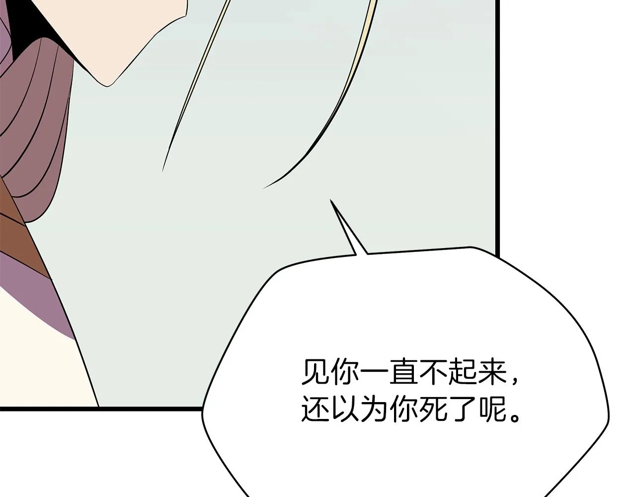 第76话 死亡威胁 第106页
