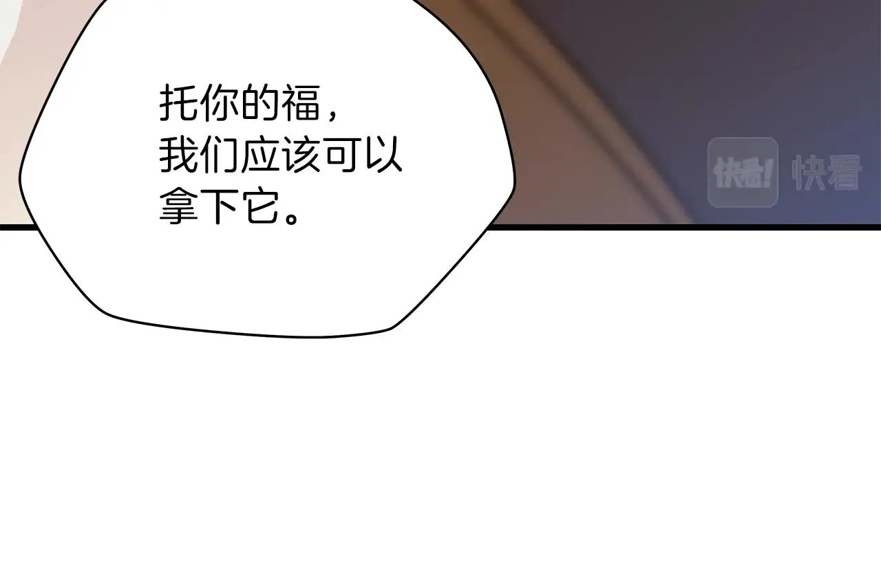 第76话 死亡威胁 第116页