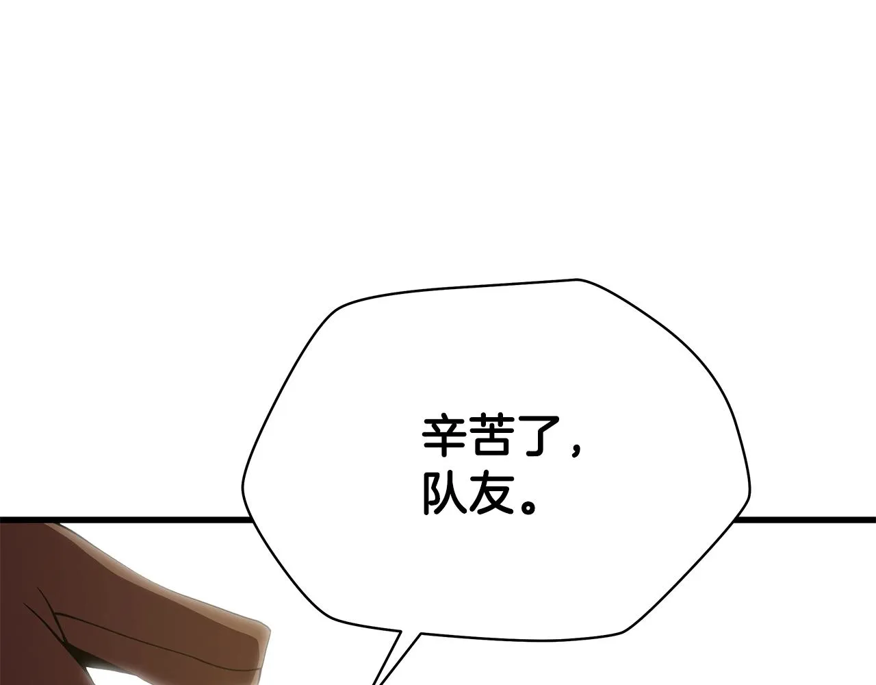 第76话 死亡威胁 第117页