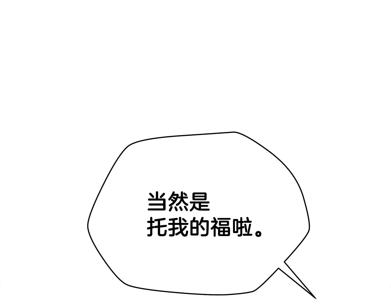 第76话 死亡威胁 第121页