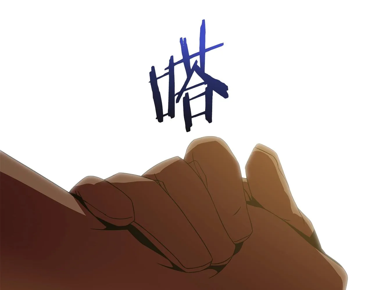 第76话 死亡威胁 第122页