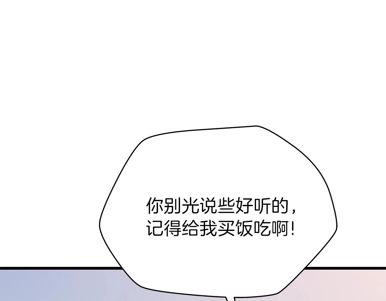 第76话 死亡威胁 第125页