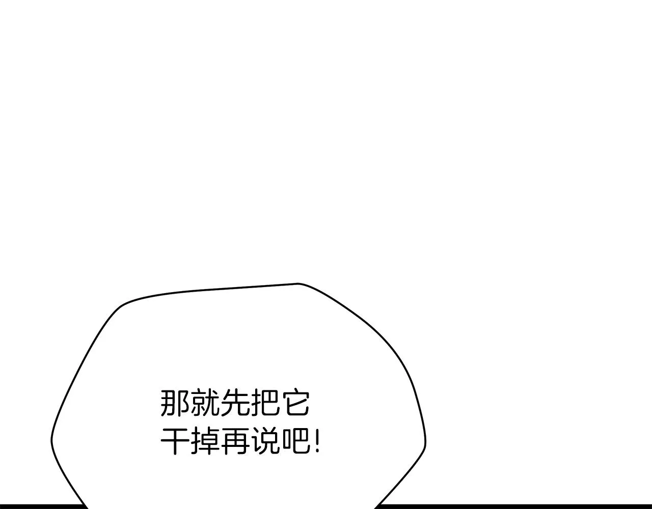 第76话 死亡威胁 第128页