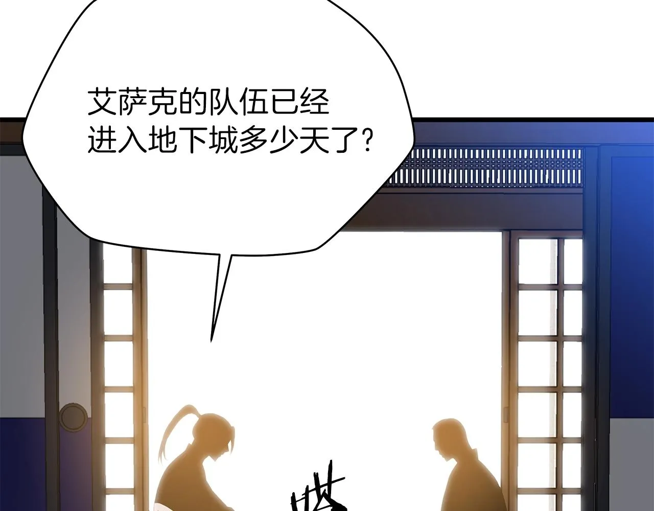第76话 死亡威胁 第137页