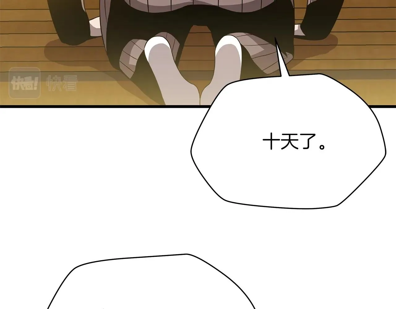 第76话 死亡威胁 第139页