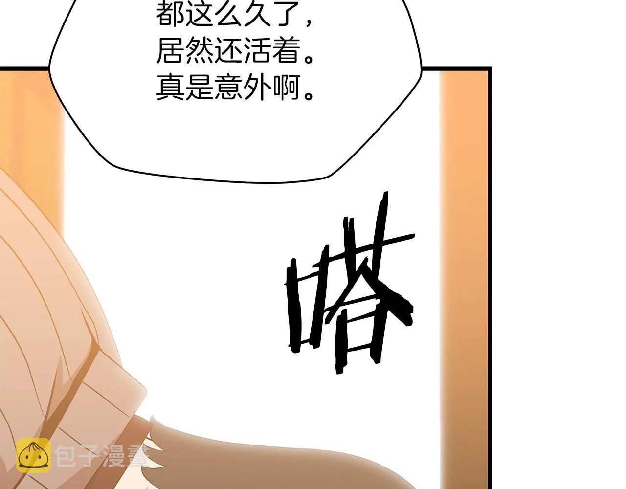 第76话 死亡威胁 第140页