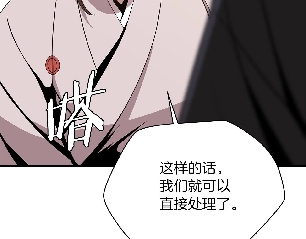 第76话 死亡威胁 第144页