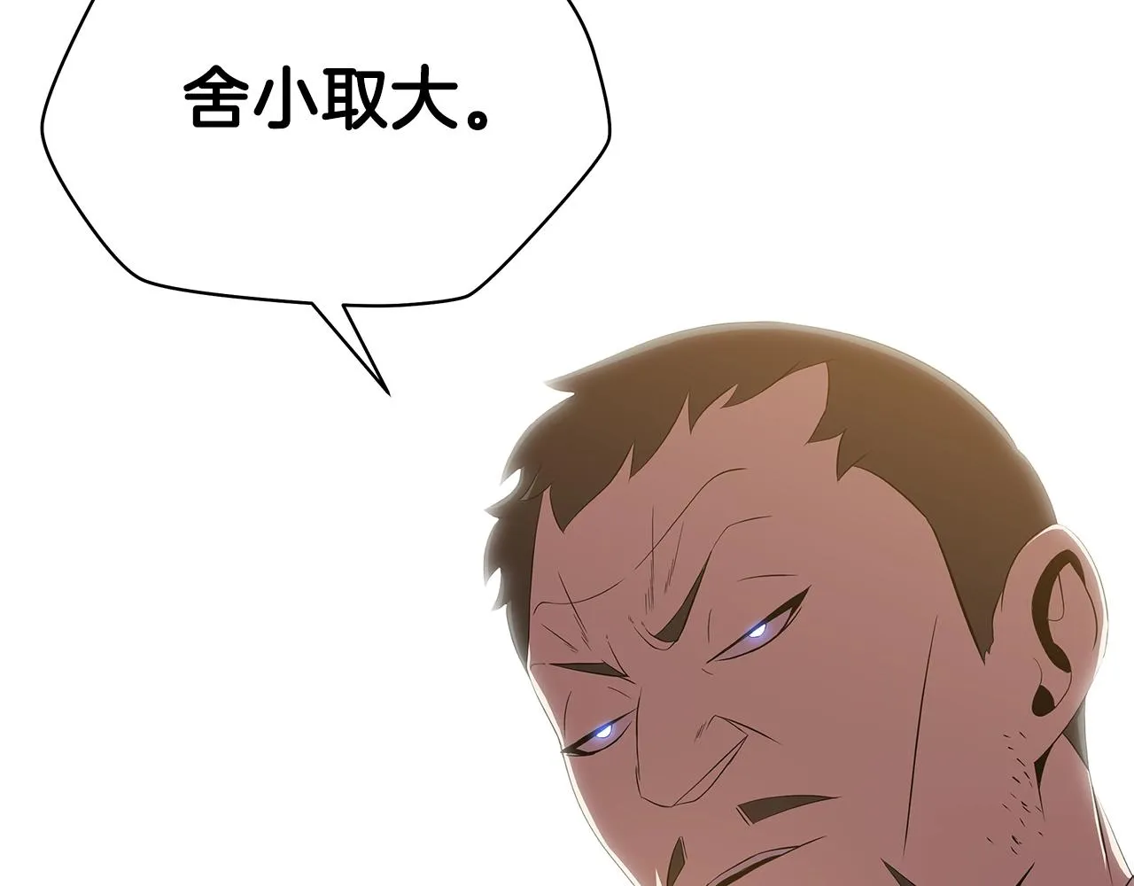 第76话 死亡威胁 第159页