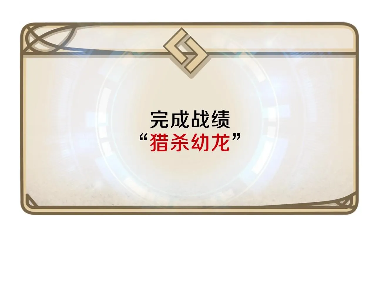 第76话 死亡威胁 第168页