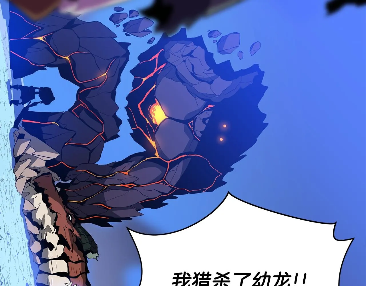 第76话 死亡威胁 第172页