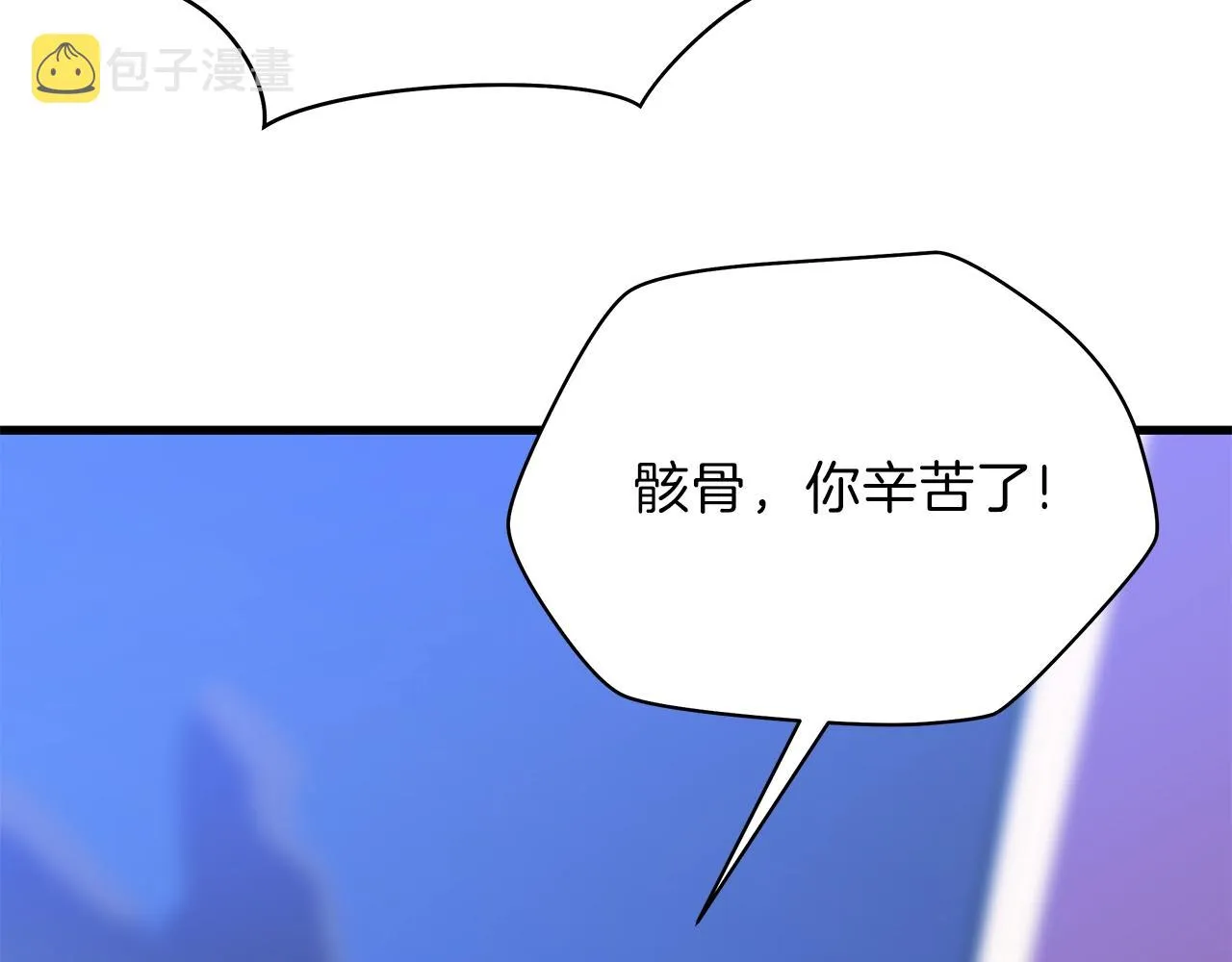 第76话 死亡威胁 第175页