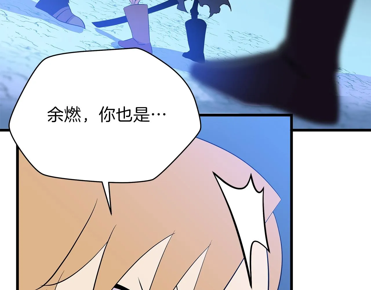 第76话 死亡威胁 第177页