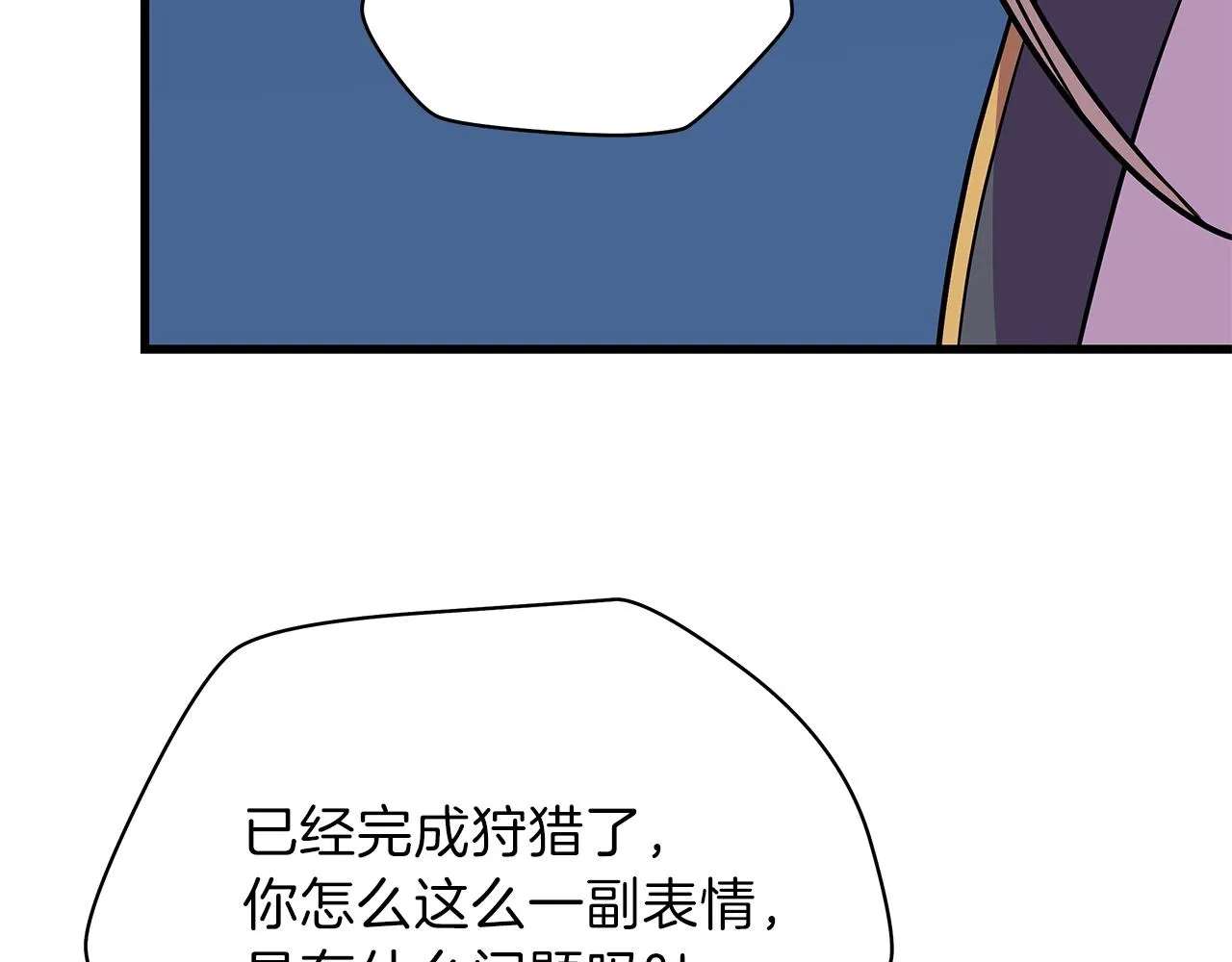 第76话 死亡威胁 第182页