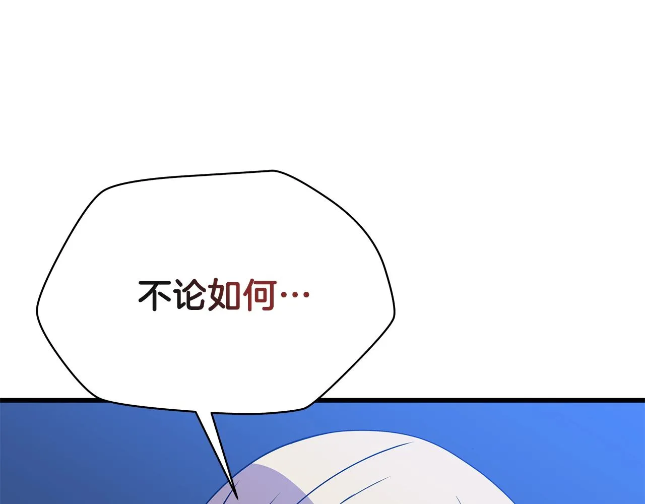 第76话 死亡威胁 第187页