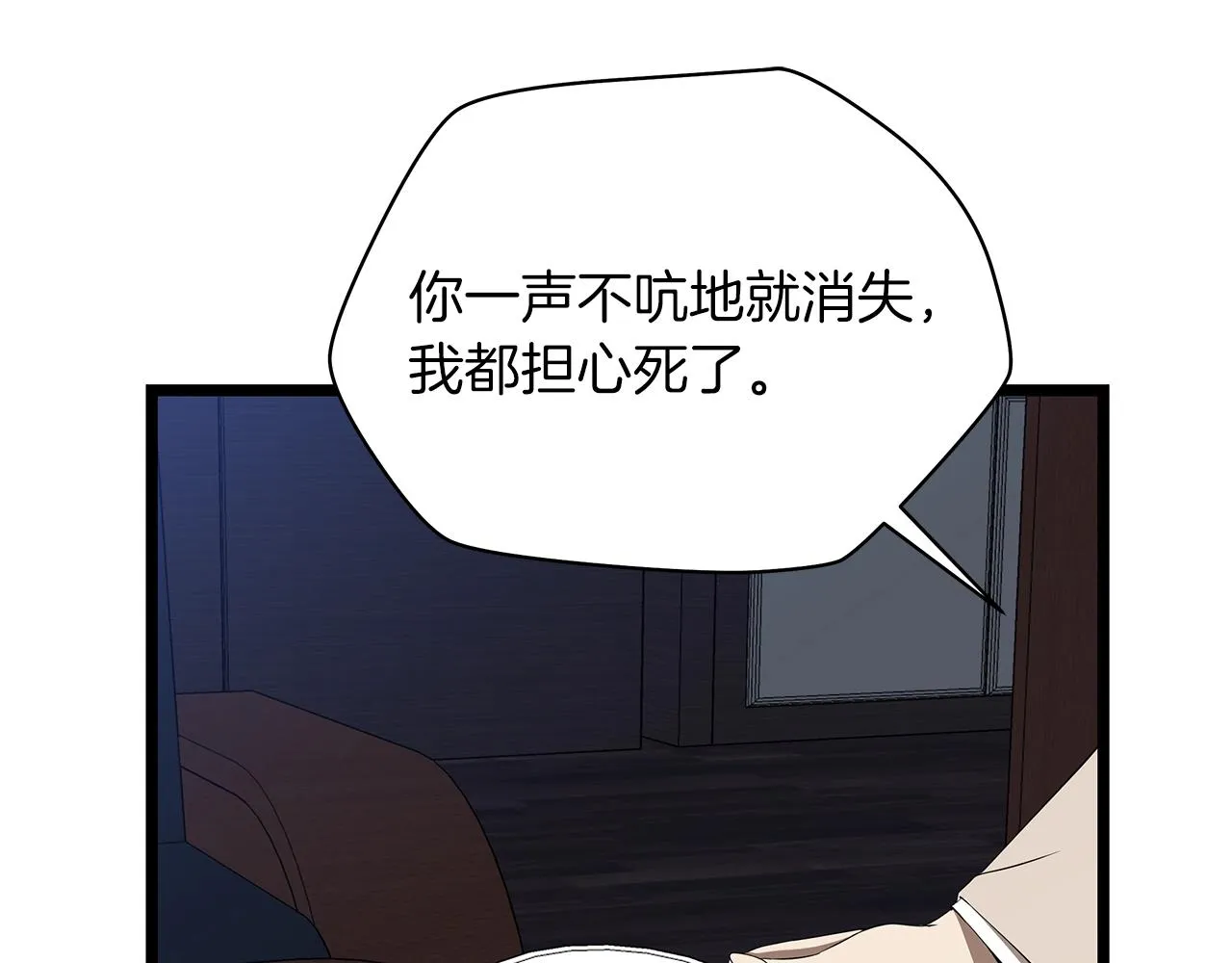 第102话 遗书 第3页